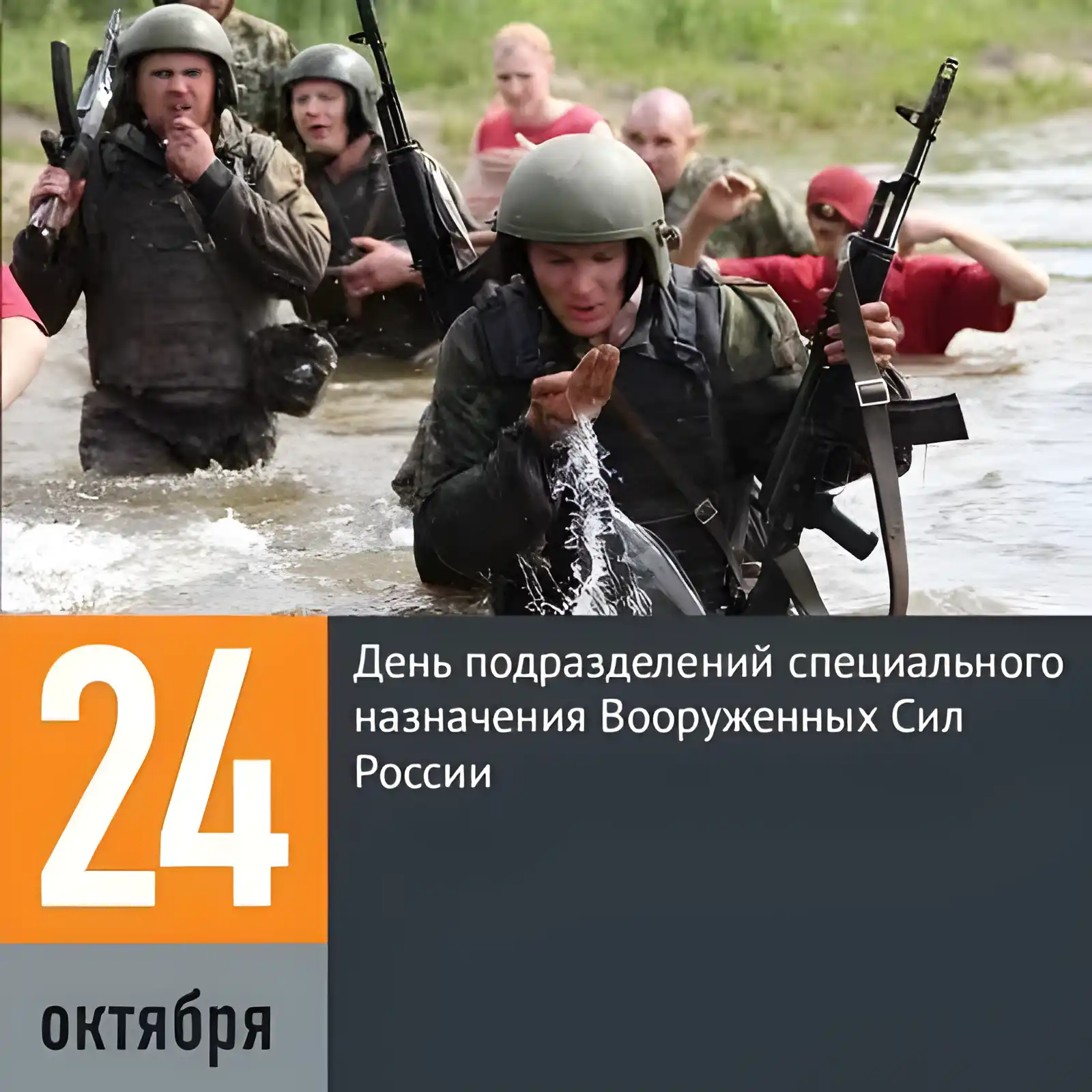 Открытка С днём подразделений специального назначения - День подразделений спецназа ВДВ: открытки с военнослужащими | Красивая открытка #19