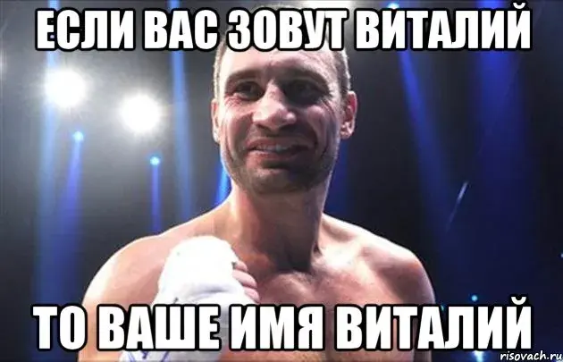 Открытка открытки с именем Виталий - Боксер на ринге, мотивация, открытка с мужчиной | Красивая открытка #47