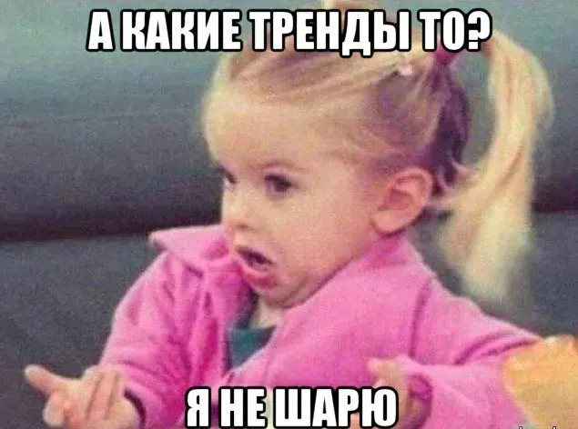 Открытка Мемы - Растерянная девочка в розовой куртке. | Красивая открытка #26