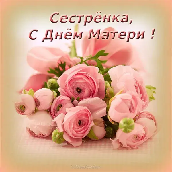 Открытка С днем матери - Букет розовых роз на открытке | Красивая открытка #12