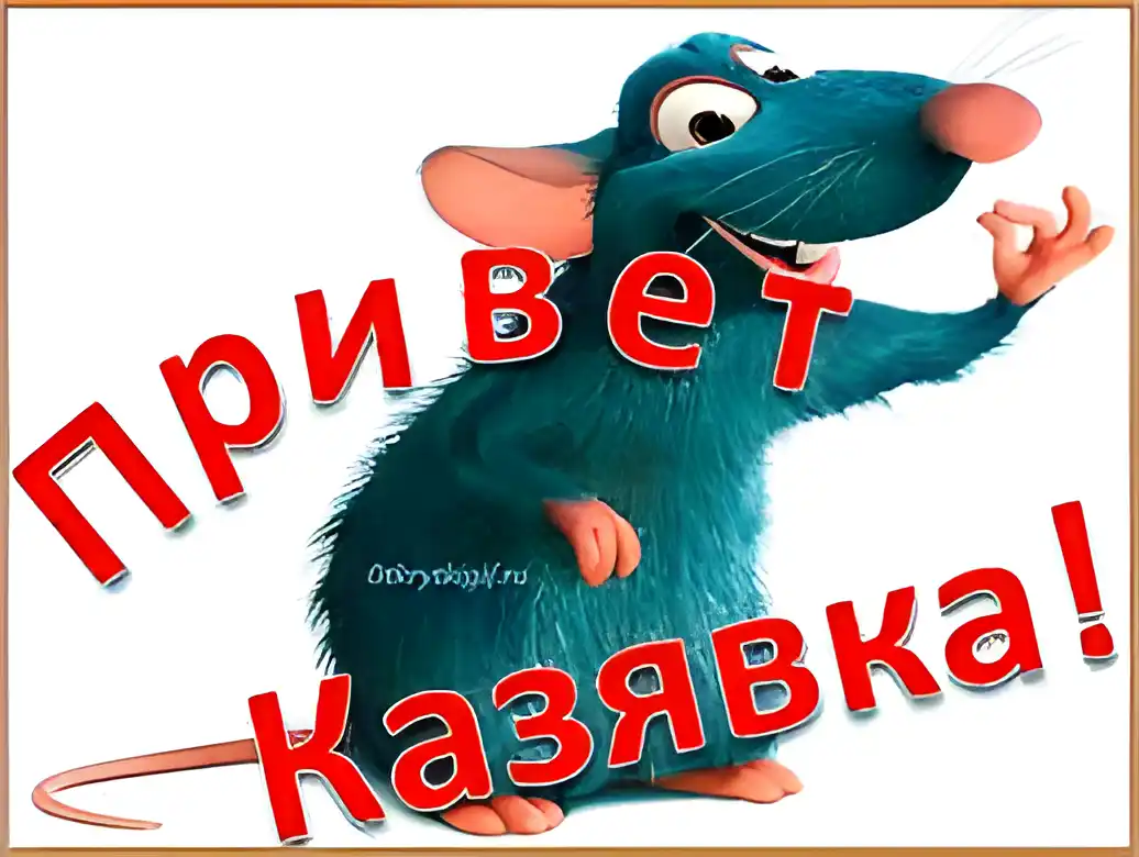 Открытка Открытки с приветствиями  - Открытка с синим мышонком, надпись "Привет!" | Красивая открытка #161