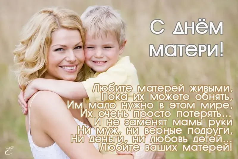 Открытка День матери - Мама и дочь: теплая нежность и любовь | Красивая открытка #209