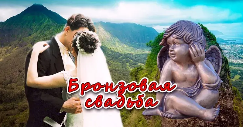 Открытка Открытки на Бронзовую свадьбу 22 года - Свадебная открытка: Счастливая пара и ангел | Красивая открытка #23