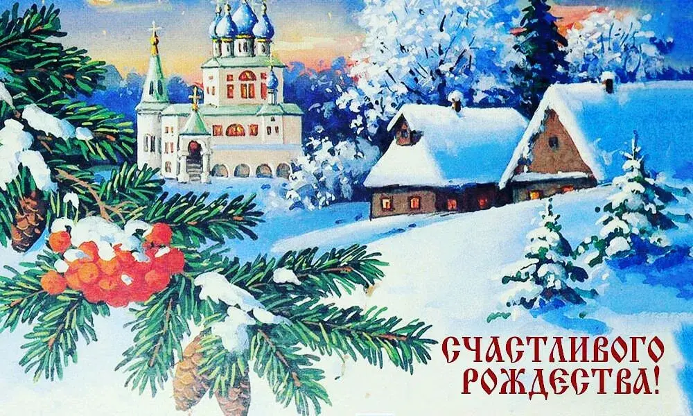 Открытка Рождество Христово - Зимний пейзаж: церковь, заснеженные деревья - открытка | Красивая открытка #35