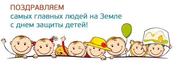 Открытка День защиты детей - Дети рисуют: открытка с веселыми ребятами | Красивая открытка #77