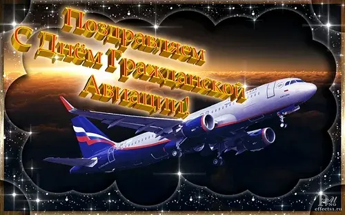 Открытка Международный день гражданской авиации - Открытка с самолетом: С днем рождения! Эффектная авиация | Красивая открытка #2
