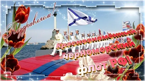Открытка День черноморского флота - День Военно-морского Флота России. Открытка с парадом | Красивая открытка #2