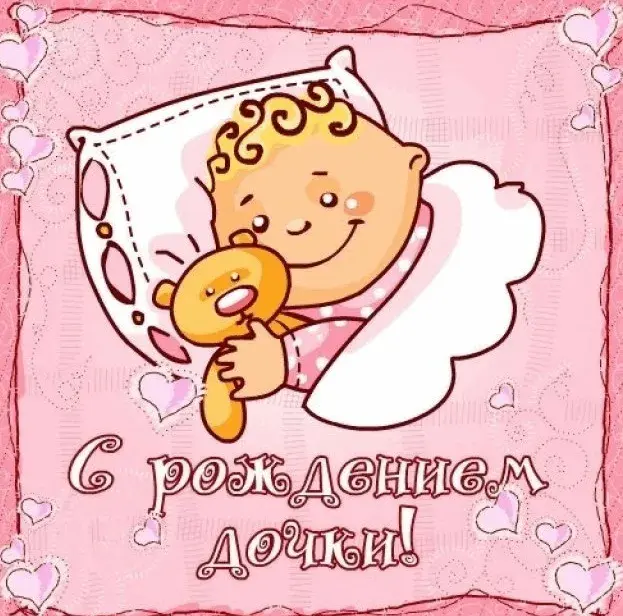 Открытка С Днем рождения дочки - С Днём Рождения, доченька! Открытка с милым котиком | Красивая открытка #22