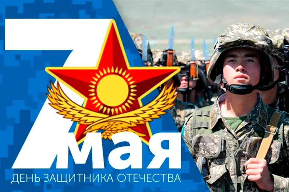 Открытка 7 мая - День Защитника Отечества: Открытка с военным | Красивая открытка #25