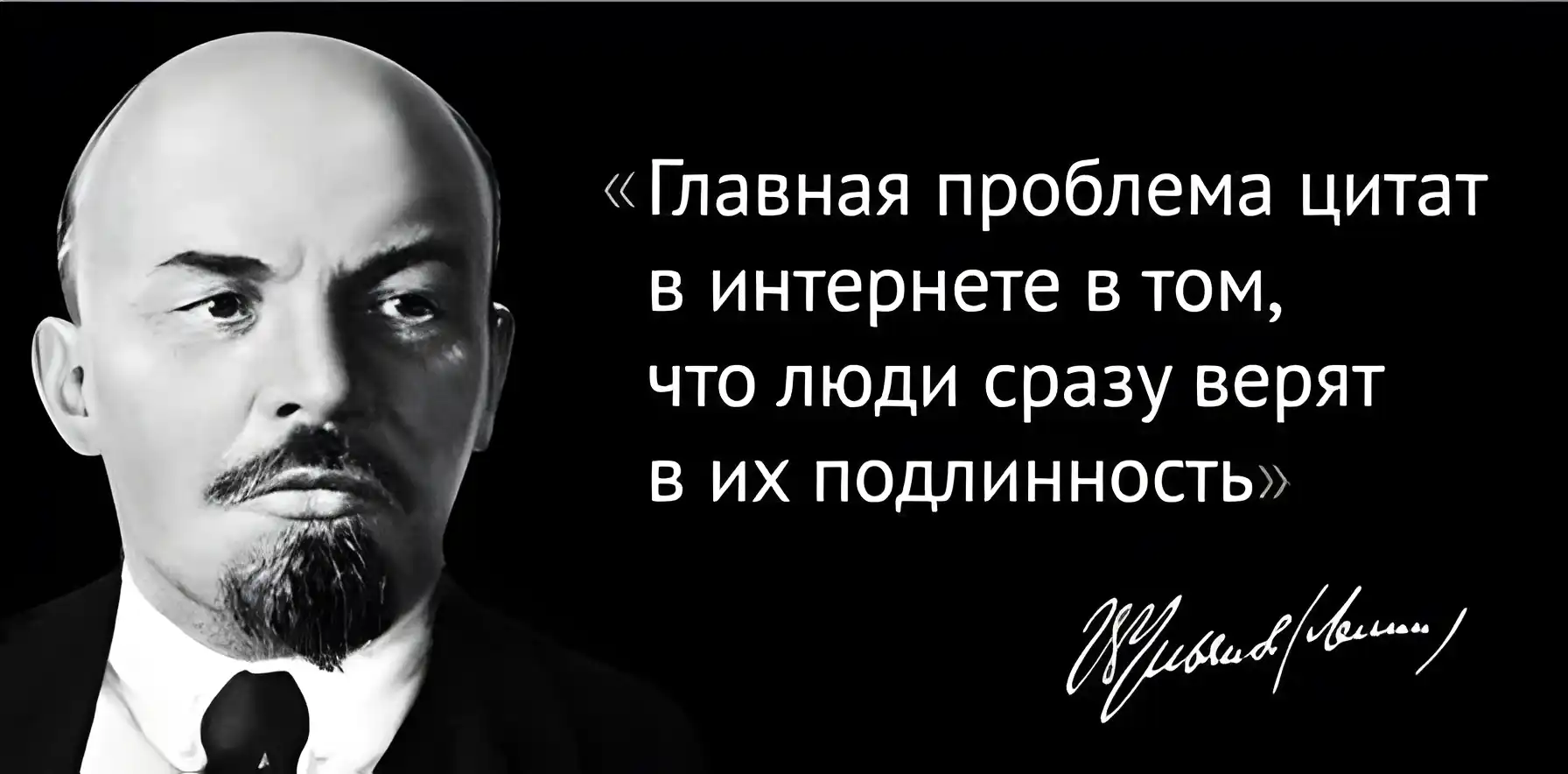 Открытка Высказывания, мысли - Открытка с Лениным: стильная подарочная поздравительная | Красивая открытка #83
