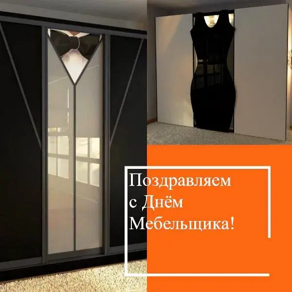 Открытка Открытки с днем мебельщика - Открытка: Черное платье, интерьер | Красивая открытка #30